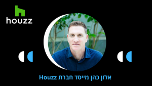 אלון כהן מייסד חברת Houzz