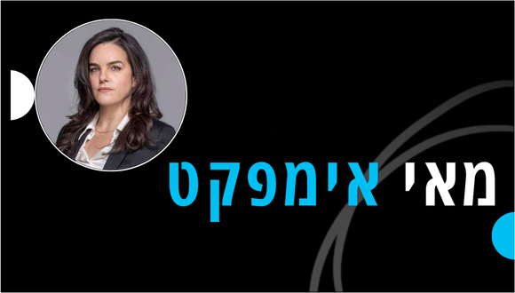 מאי אימפקט