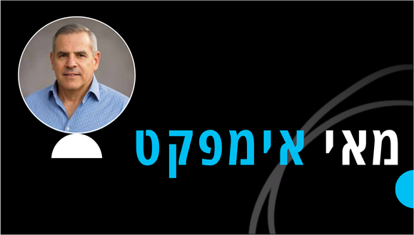 מאי אימפקט