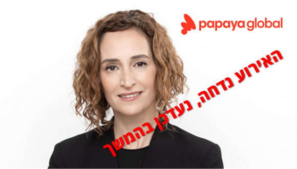 #פיצהויזמות: עינת גז בשיחה על יזמות בעת משבר - האירוע נדחה 